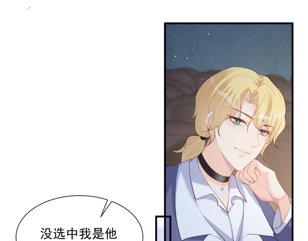 第43话你们之间有恩怨？-陆总，你老婆又上热搜啦！-插电动漫（第15张）