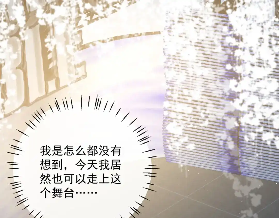 第44话她是我的未婚妻！-陆总，你老婆又上热搜啦！-插电动漫（第4张）
