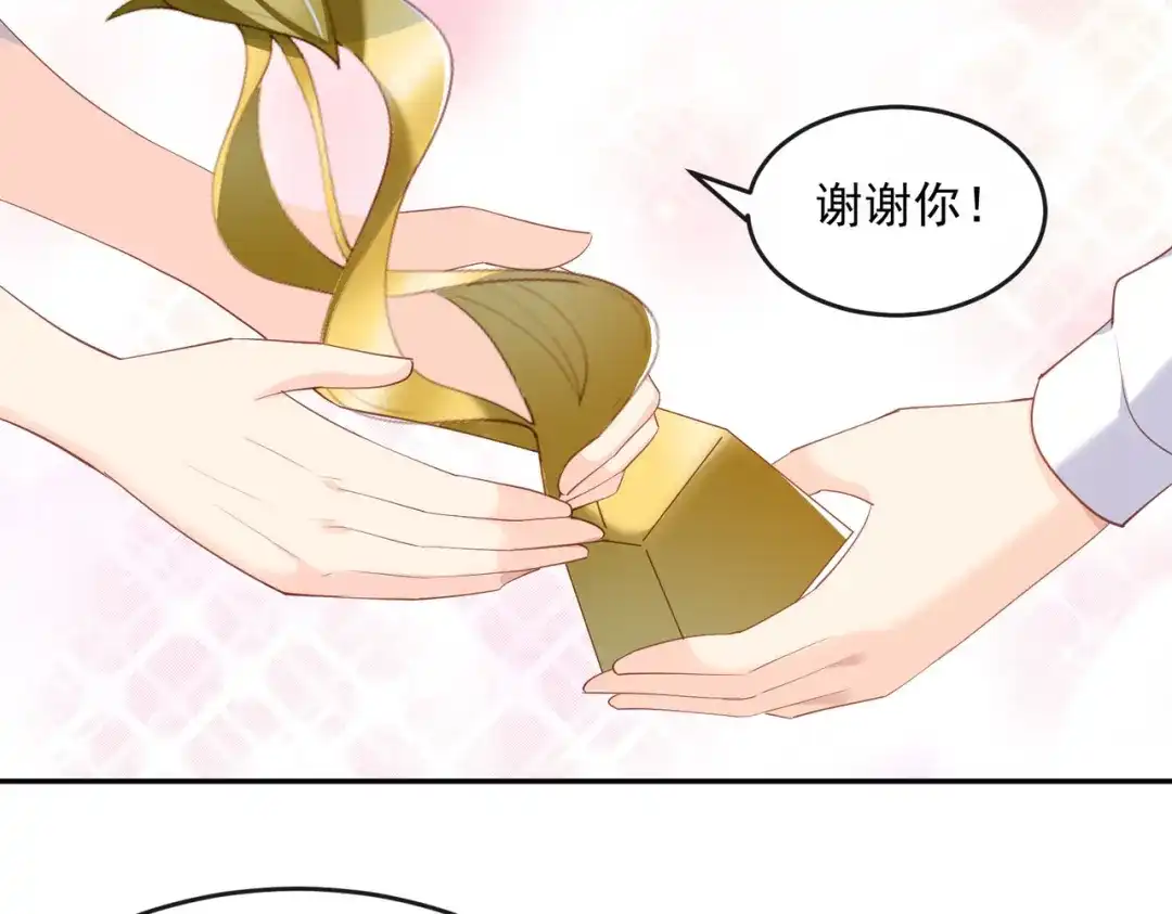 第44话她是我的未婚妻！-陆总，你老婆又上热搜啦！-插电动漫（第10张）
