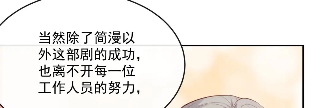 第44话她是我的未婚妻！-陆总，你老婆又上热搜啦！-插电动漫（第11张）