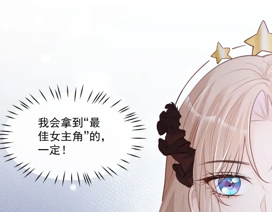 第44话她是我的未婚妻！-陆总，你老婆又上热搜啦！-插电动漫（第15张）