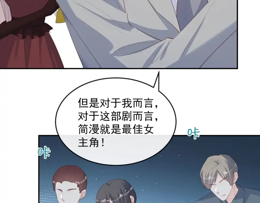 第44话她是我的未婚妻！-陆总，你老婆又上热搜啦！-插电动漫（第13张）
