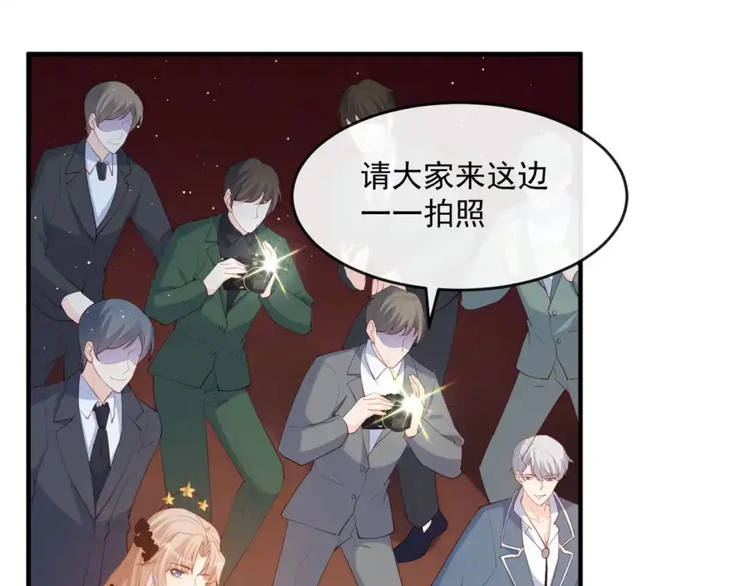 第44话她是我的未婚妻！-陆总，你老婆又上热搜啦！-插电动漫（第20张）