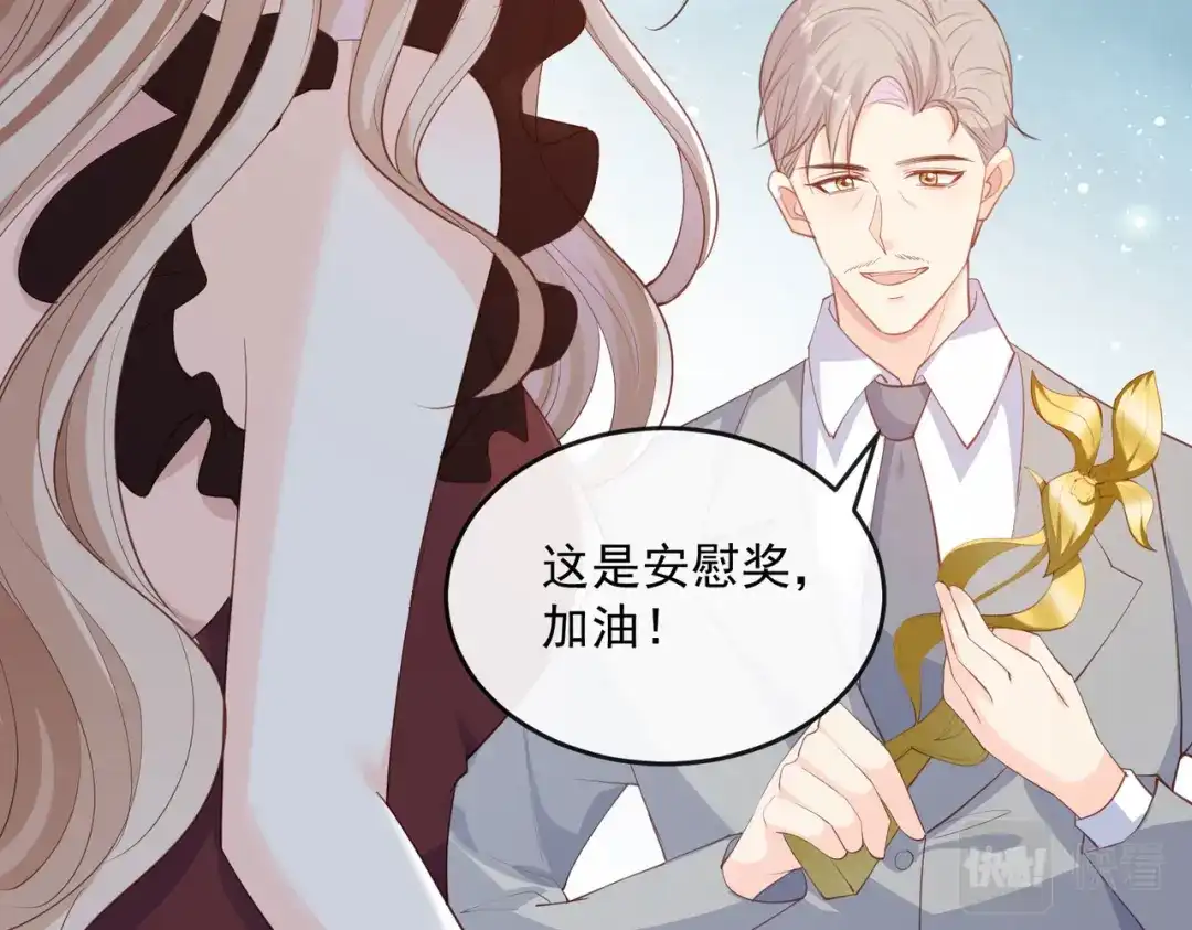 第44话她是我的未婚妻！-陆总，你老婆又上热搜啦！-插电动漫（第8张）