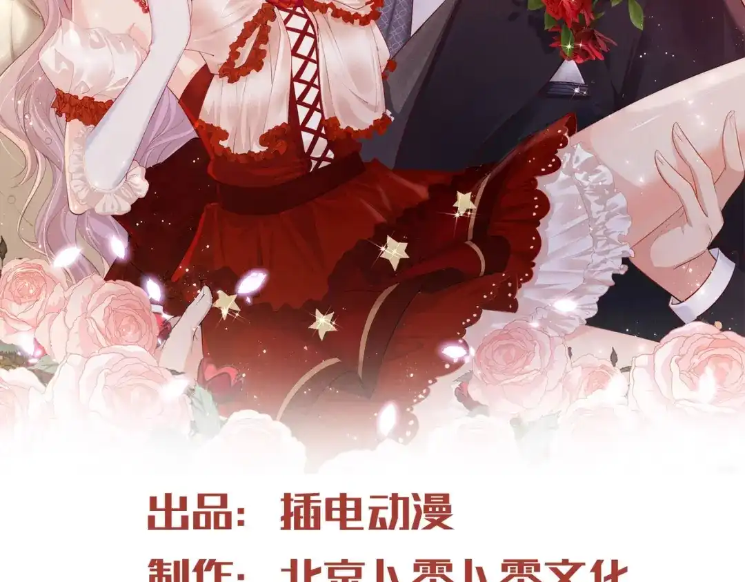 第45话地位的差距-陆总，你老婆又上热搜啦！-插电动漫（第2张）