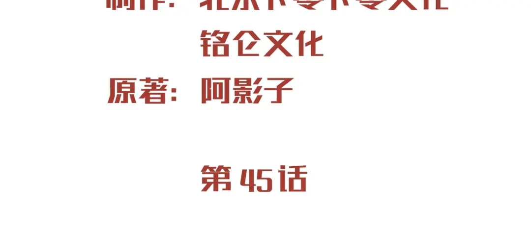 第45话地位的差距-陆总，你老婆又上热搜啦！-插电动漫（第3张）