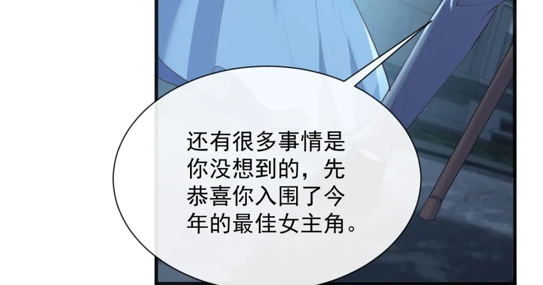 第46话她是他的宠物-陆总，你老婆又上热搜啦！-插电动漫（第28张）