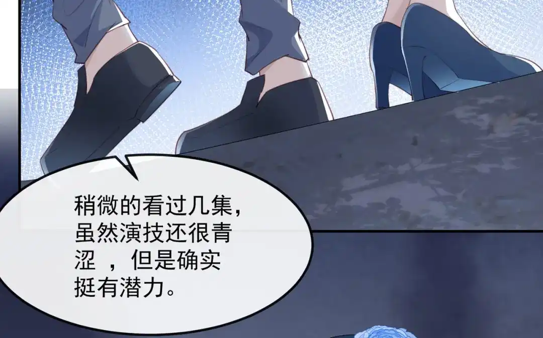 第46话她是他的宠物-陆总，你老婆又上热搜啦！-插电动漫（第55张）