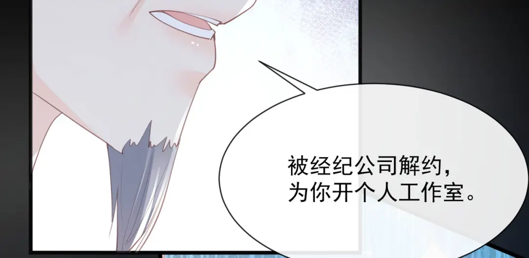 第46话她是他的宠物-陆总，你老婆又上热搜啦！-插电动漫（第36张）