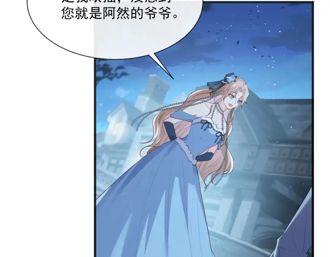 第46话她是他的宠物-陆总，你老婆又上热搜啦！-插电动漫（第27张）