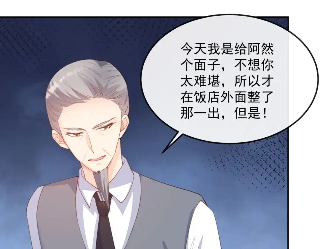 第46话她是他的宠物-陆总，你老婆又上热搜啦！-插电动漫（第52张）