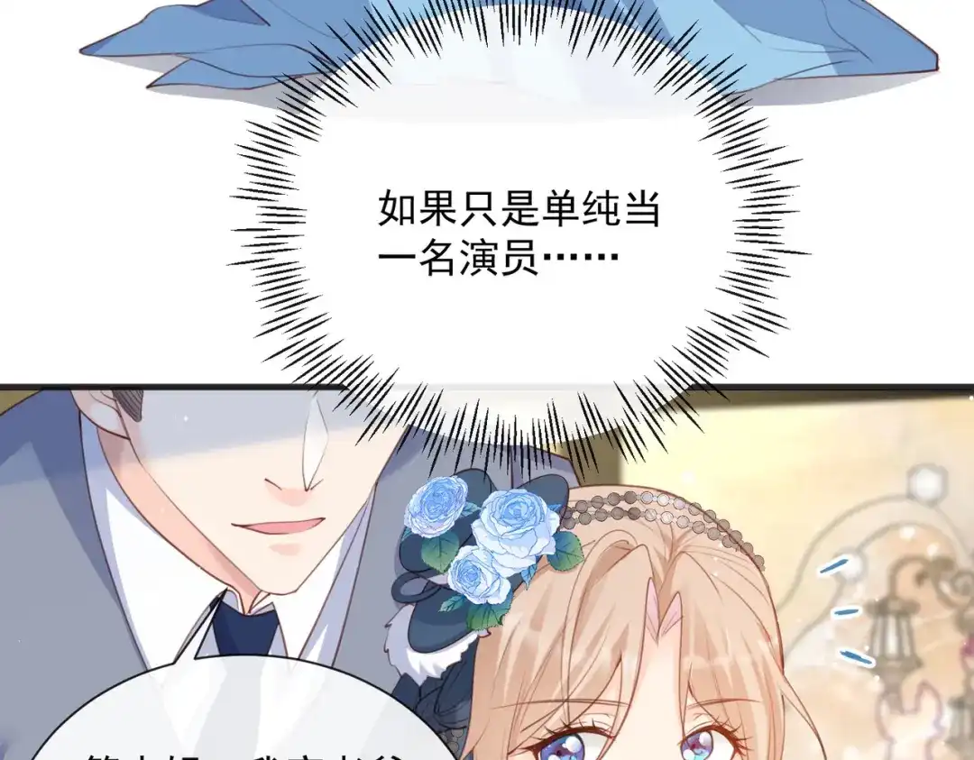 第46话她是他的宠物-陆总，你老婆又上热搜啦！-插电动漫（第14张）