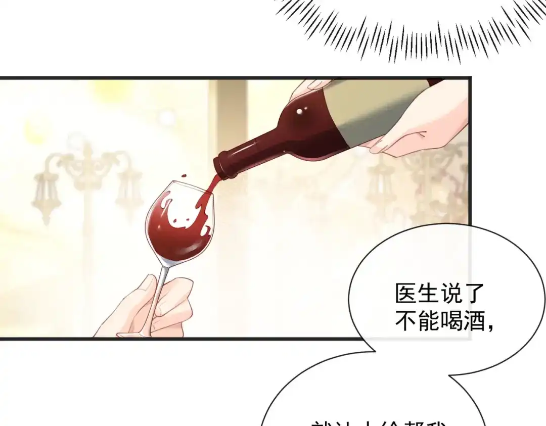 第46话她是他的宠物-陆总，你老婆又上热搜啦！-插电动漫（第8张）