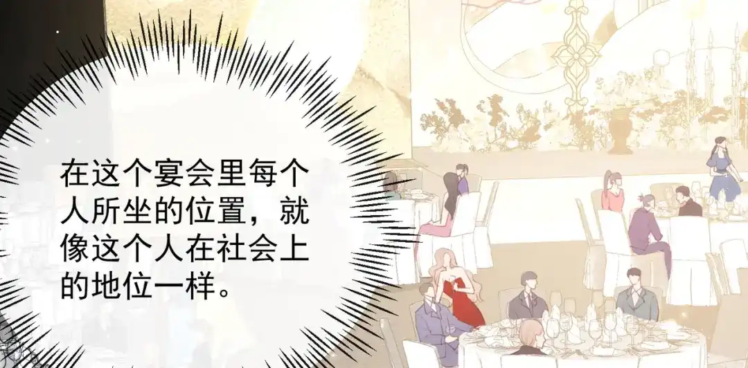 第46话她是他的宠物-陆总，你老婆又上热搜啦！-插电动漫（第5张）