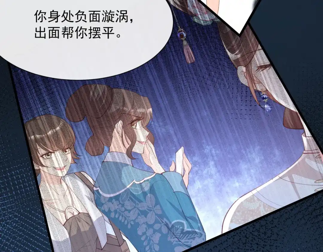 第46话她是他的宠物-陆总，你老婆又上热搜啦！-插电动漫（第38张）