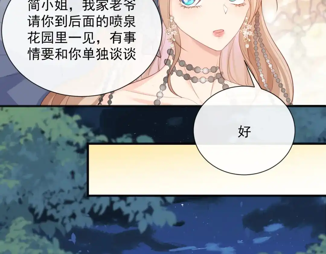 第46话她是他的宠物-陆总，你老婆又上热搜啦！-插电动漫（第15张）