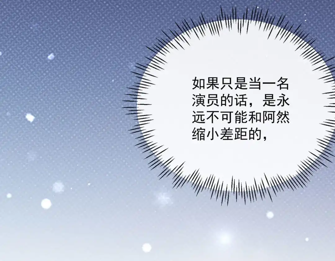 第46话她是他的宠物-陆总，你老婆又上热搜啦！-插电动漫（第11张）