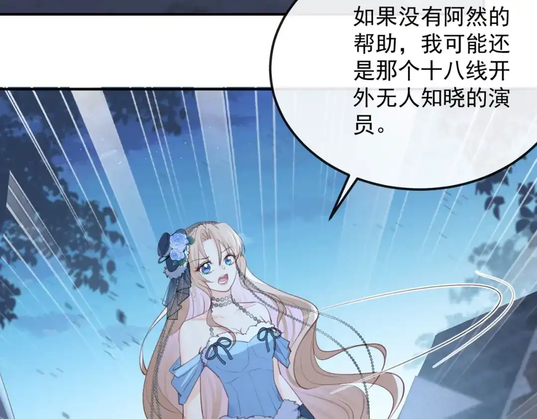 第46话她是他的宠物-陆总，你老婆又上热搜啦！-插电动漫（第59张）