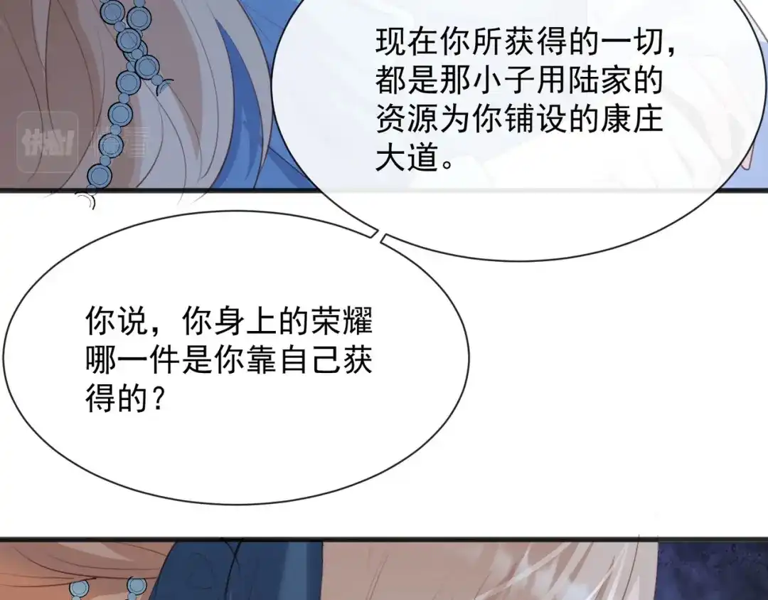 第46话她是他的宠物-陆总，你老婆又上热搜啦！-插电动漫（第49张）
