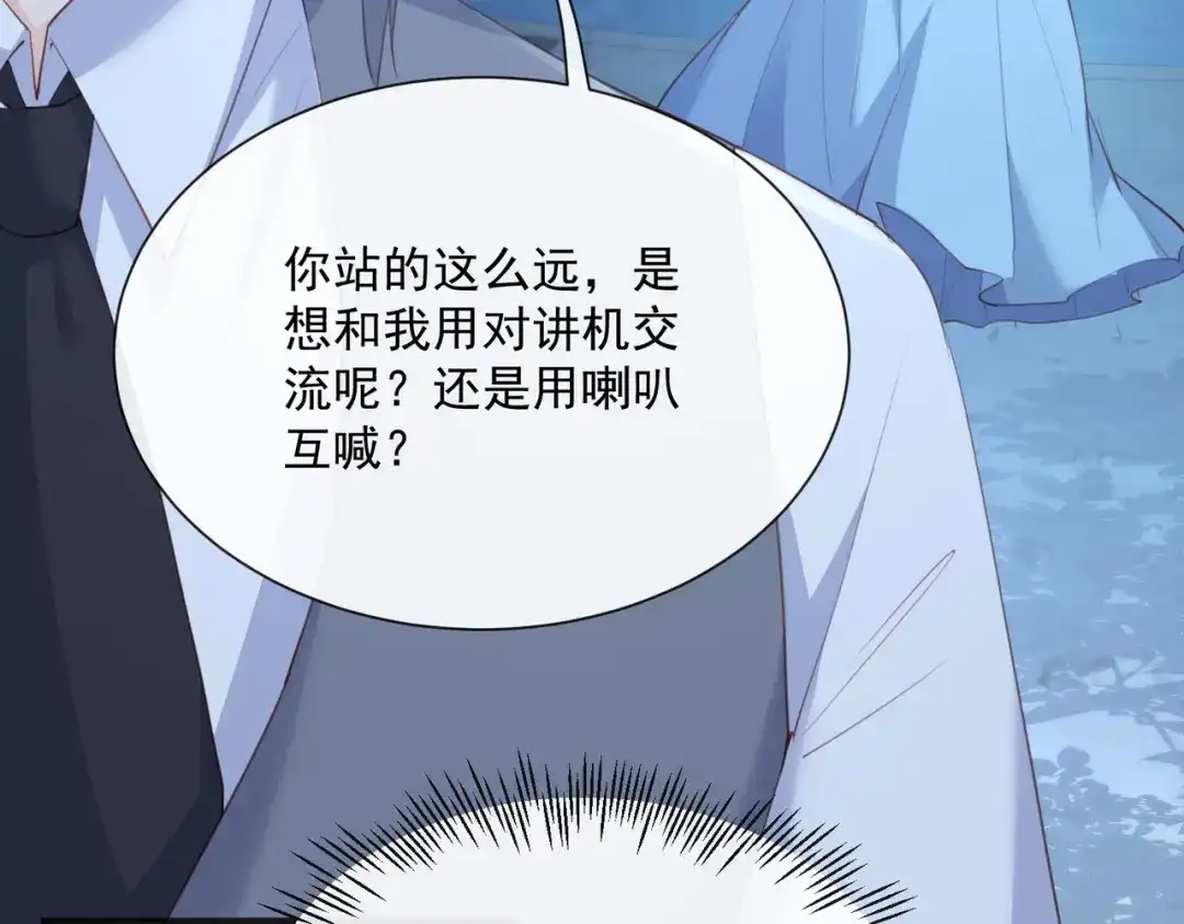 第46话她是他的宠物-陆总，你老婆又上热搜啦！-插电动漫（第24张）