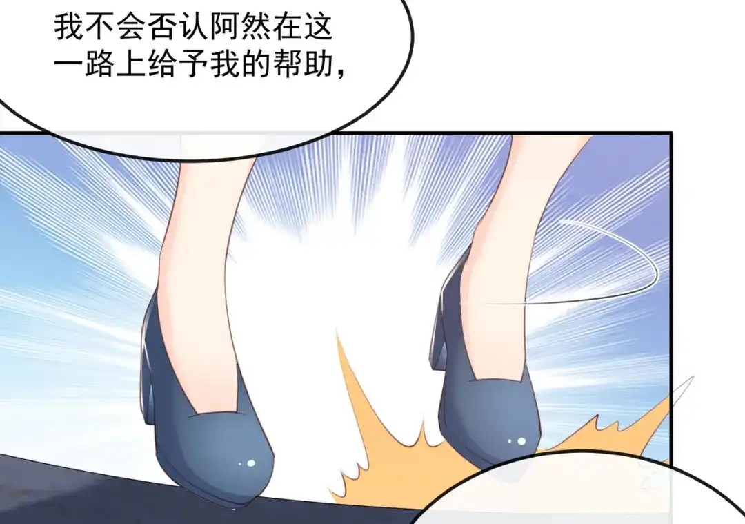 第46话她是他的宠物-陆总，你老婆又上热搜啦！-插电动漫（第58张）