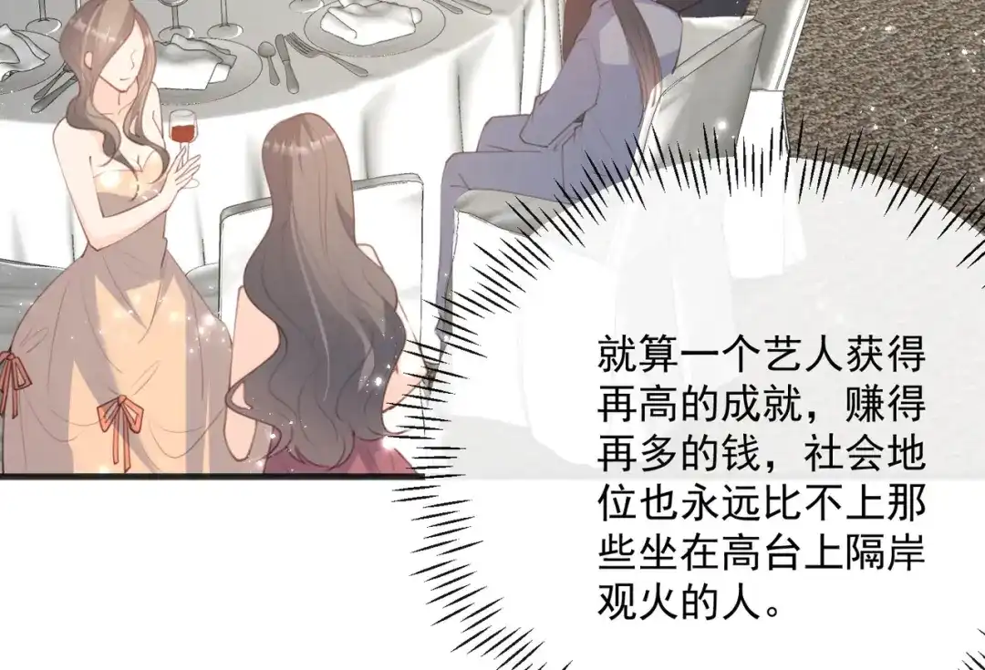 第46话她是他的宠物-陆总，你老婆又上热搜啦！-插电动漫（第7张）