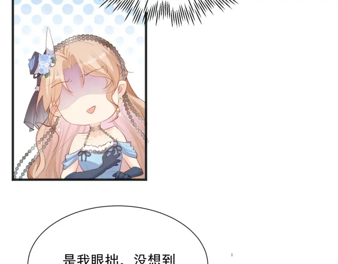 第46话她是他的宠物-陆总，你老婆又上热搜啦！-插电动漫（第26张）