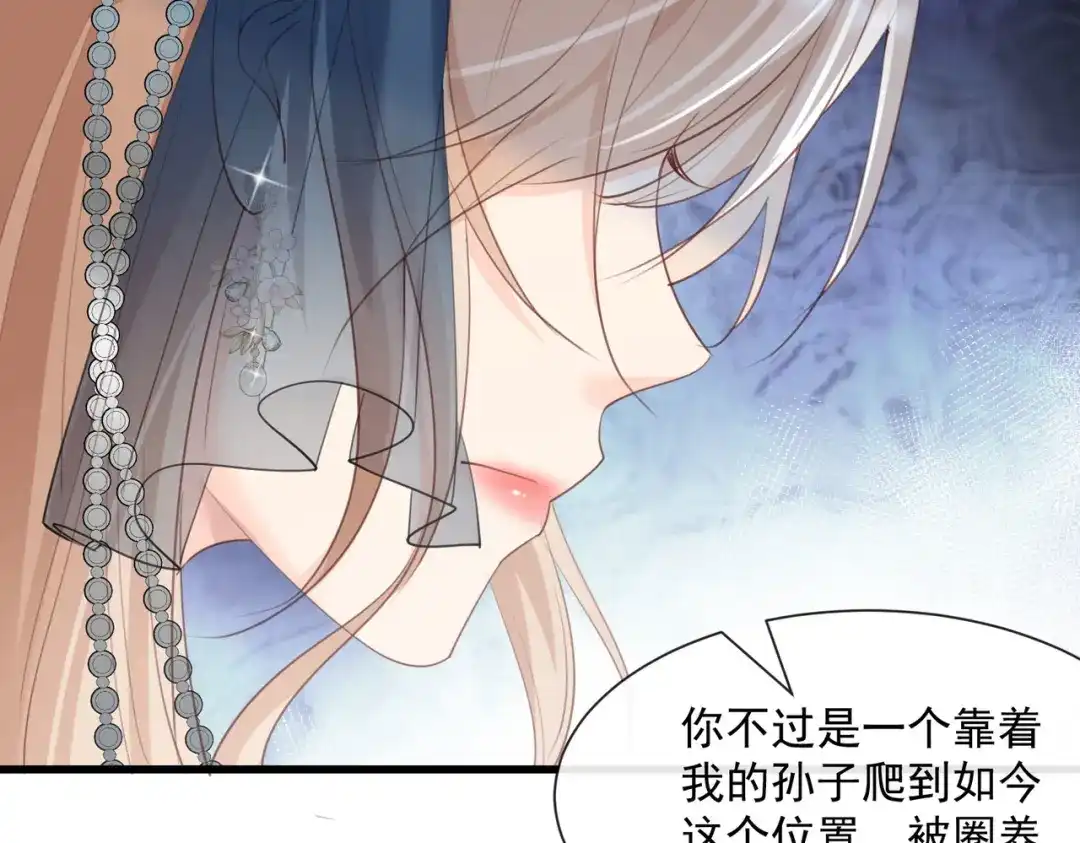 第46话她是他的宠物-陆总，你老婆又上热搜啦！-插电动漫（第50张）