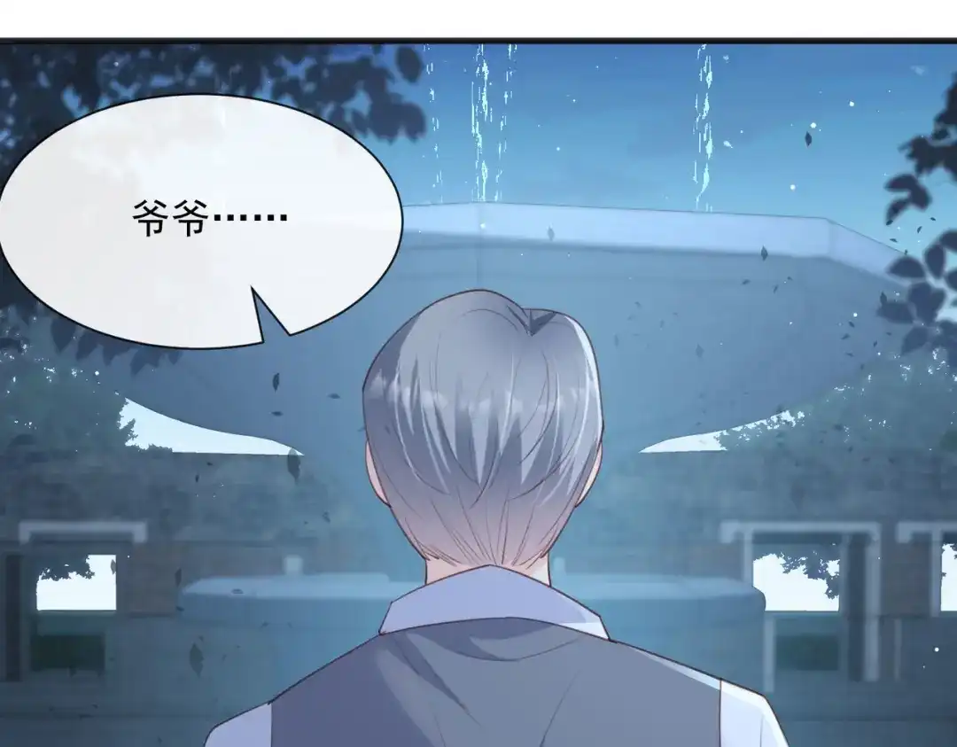第46话她是他的宠物-陆总，你老婆又上热搜啦！-插电动漫（第20张）