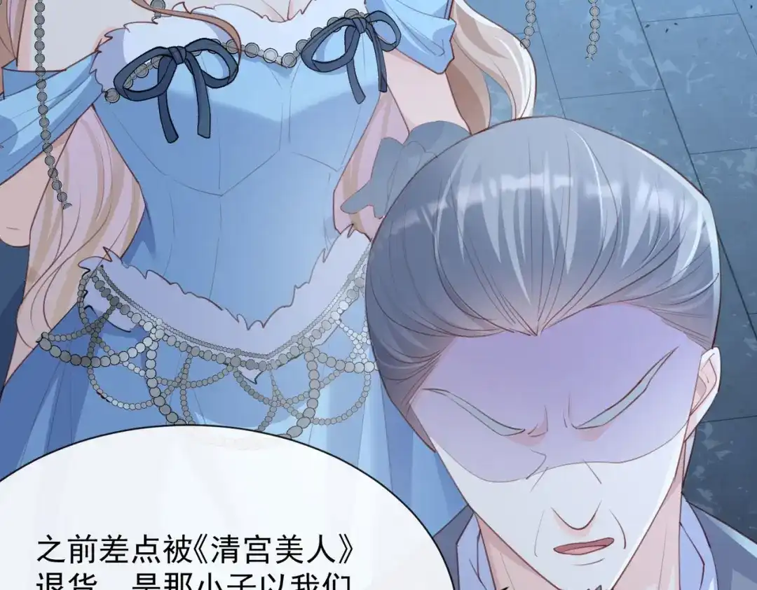 第46话她是他的宠物-陆总，你老婆又上热搜啦！-插电动漫（第33张）