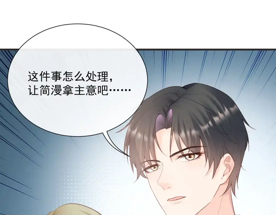 第47话单人广告改双人-陆总，你老婆又上热搜啦！-插电动漫（第7张）