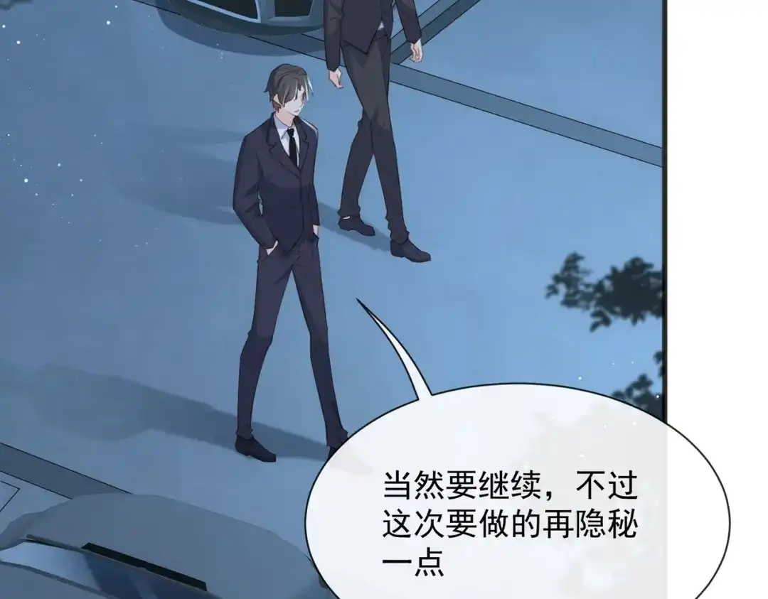 第47话单人广告改双人-陆总，你老婆又上热搜啦！-插电动漫（第19张）