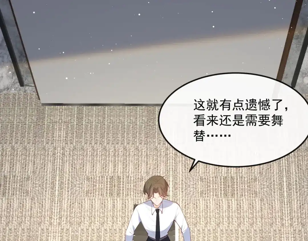 第48话有你在这就是浪费时间-陆总，你老婆又上热搜啦！-插电动漫（第4张）