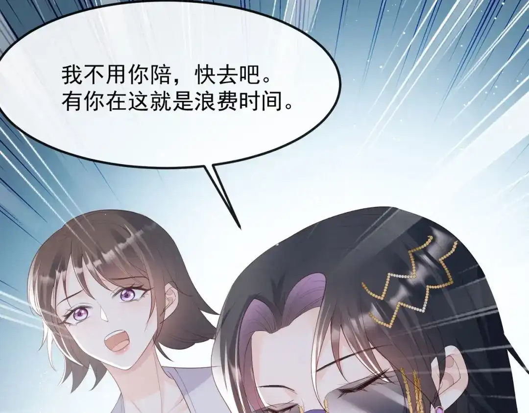第48话有你在这就是浪费时间-陆总，你老婆又上热搜啦！-插电动漫（第20张）