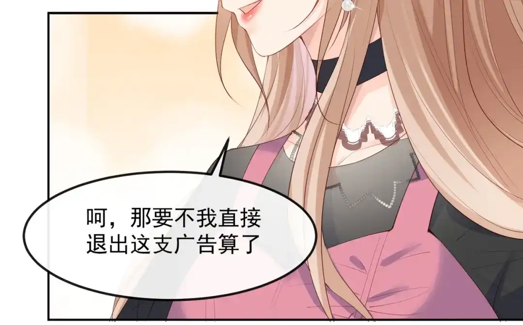 第48话有你在这就是浪费时间-陆总，你老婆又上热搜啦！-插电动漫（第8张）