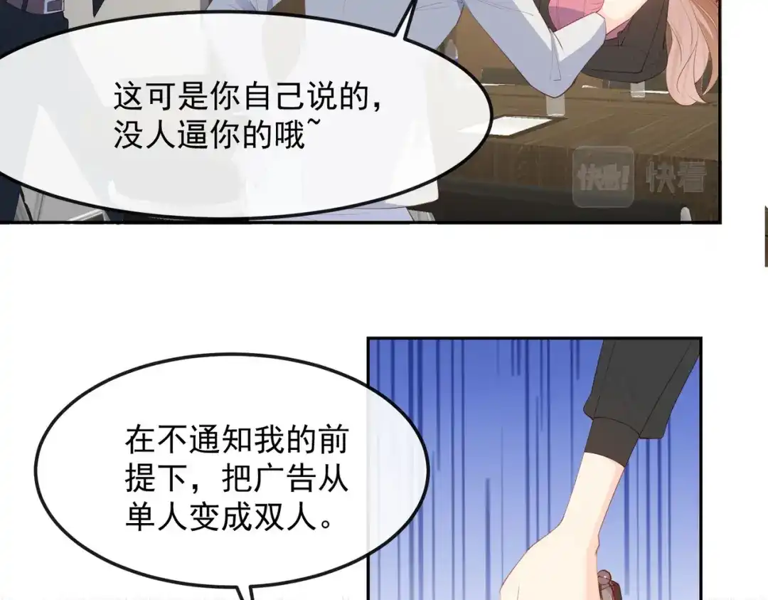 第48话有你在这就是浪费时间-陆总，你老婆又上热搜啦！-插电动漫（第10张）