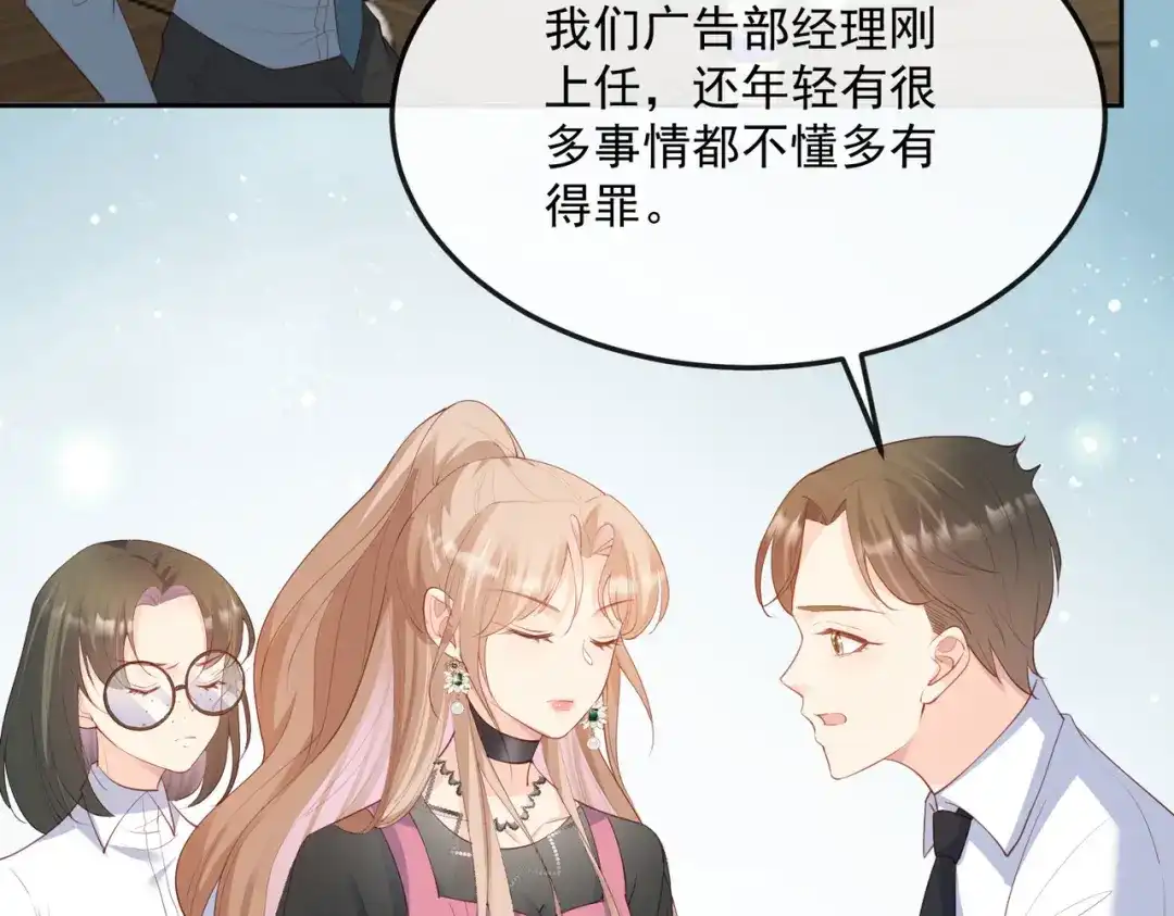 第48话有你在这就是浪费时间-陆总，你老婆又上热搜啦！-插电动漫（第16张）