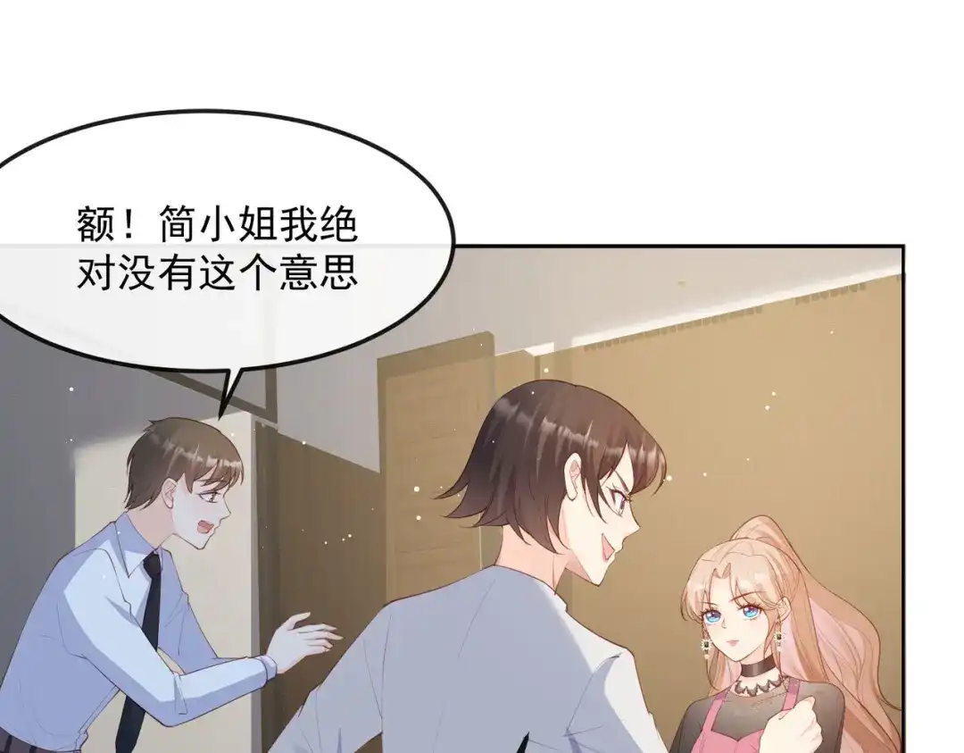 第48话有你在这就是浪费时间-陆总，你老婆又上热搜啦！-插电动漫（第9张）