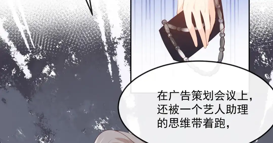 第48话有你在这就是浪费时间-陆总，你老婆又上热搜啦！-插电动漫（第11张）