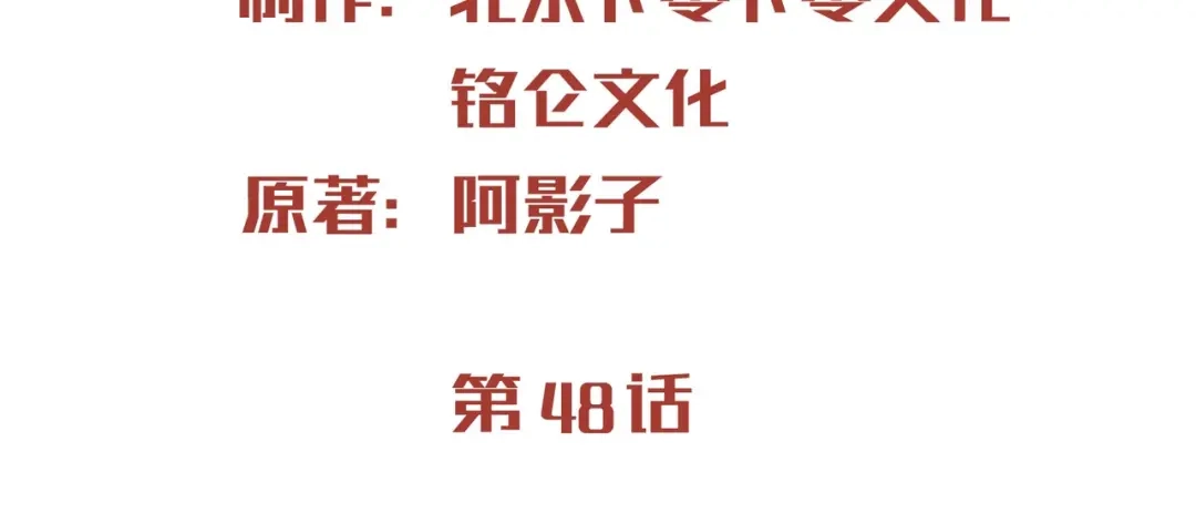 第48话有你在这就是浪费时间-陆总，你老婆又上热搜啦！-插电动漫（第3张）