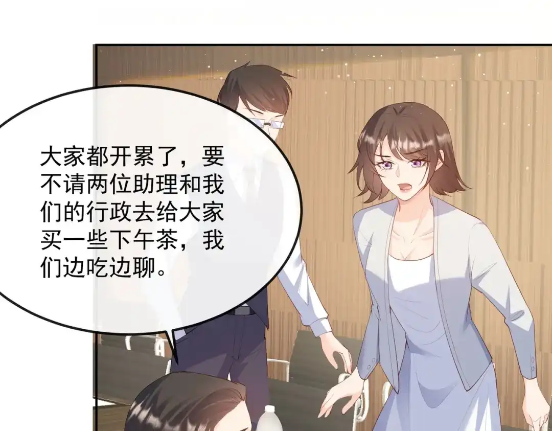 第48话有你在这就是浪费时间-陆总，你老婆又上热搜啦！-插电动漫（第18张）