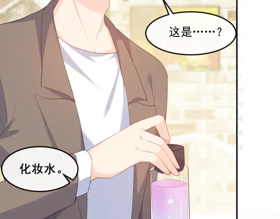 第49话这是...许嘉粤？-陆总，你老婆又上热搜啦！-插电动漫（第8张）