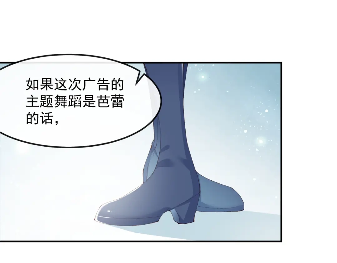 第50话不妨碍你们俩亲热-陆总，你老婆又上热搜啦！-插电动漫（第10张）
