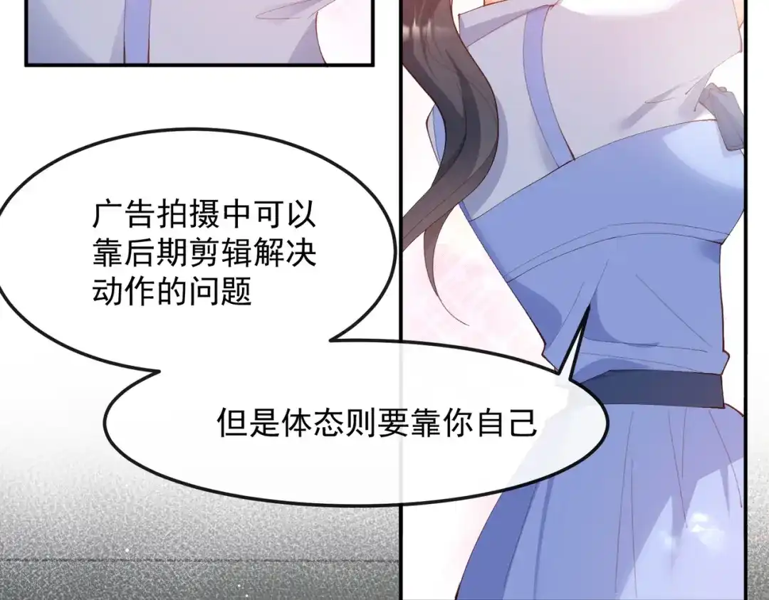 第50话不妨碍你们俩亲热-陆总，你老婆又上热搜啦！-插电动漫（第5张）