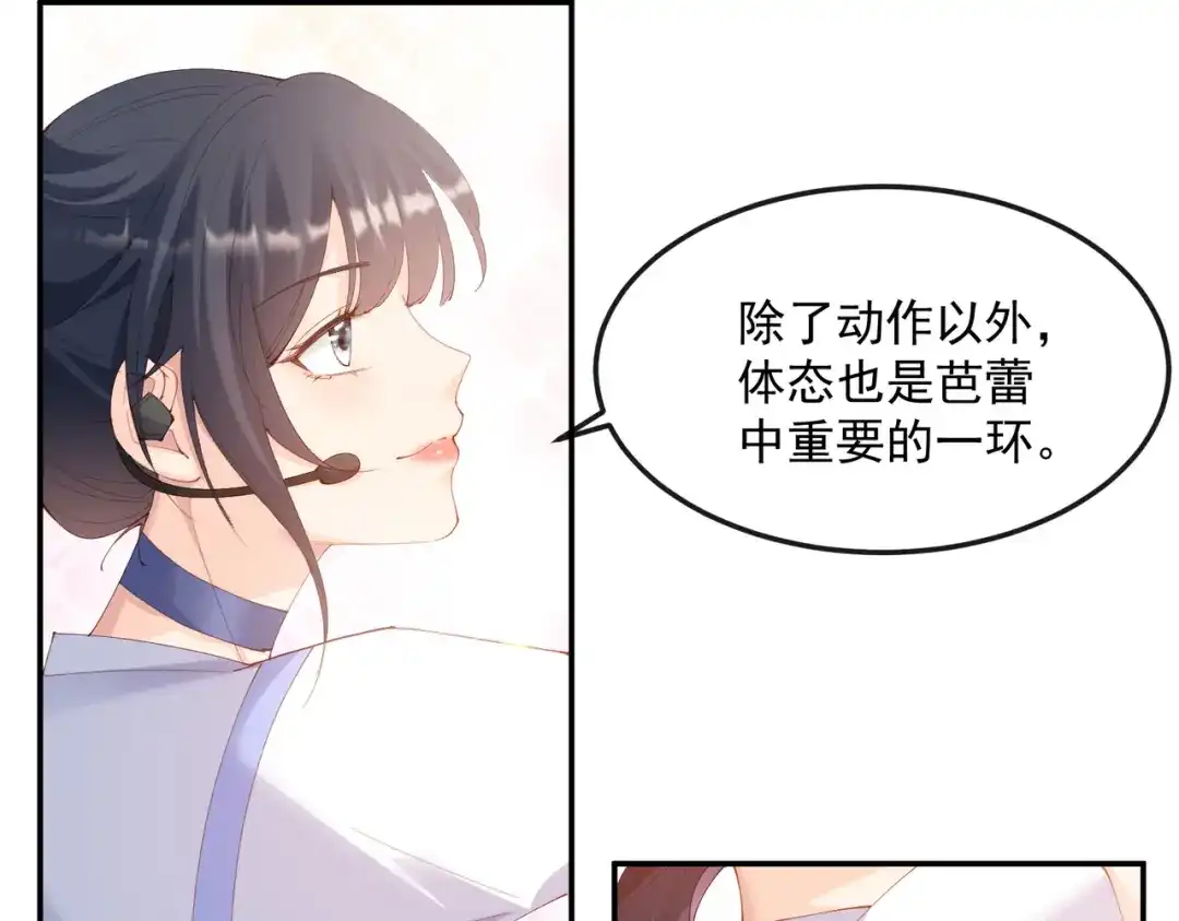 第50话不妨碍你们俩亲热-陆总，你老婆又上热搜啦！-插电动漫（第4张）