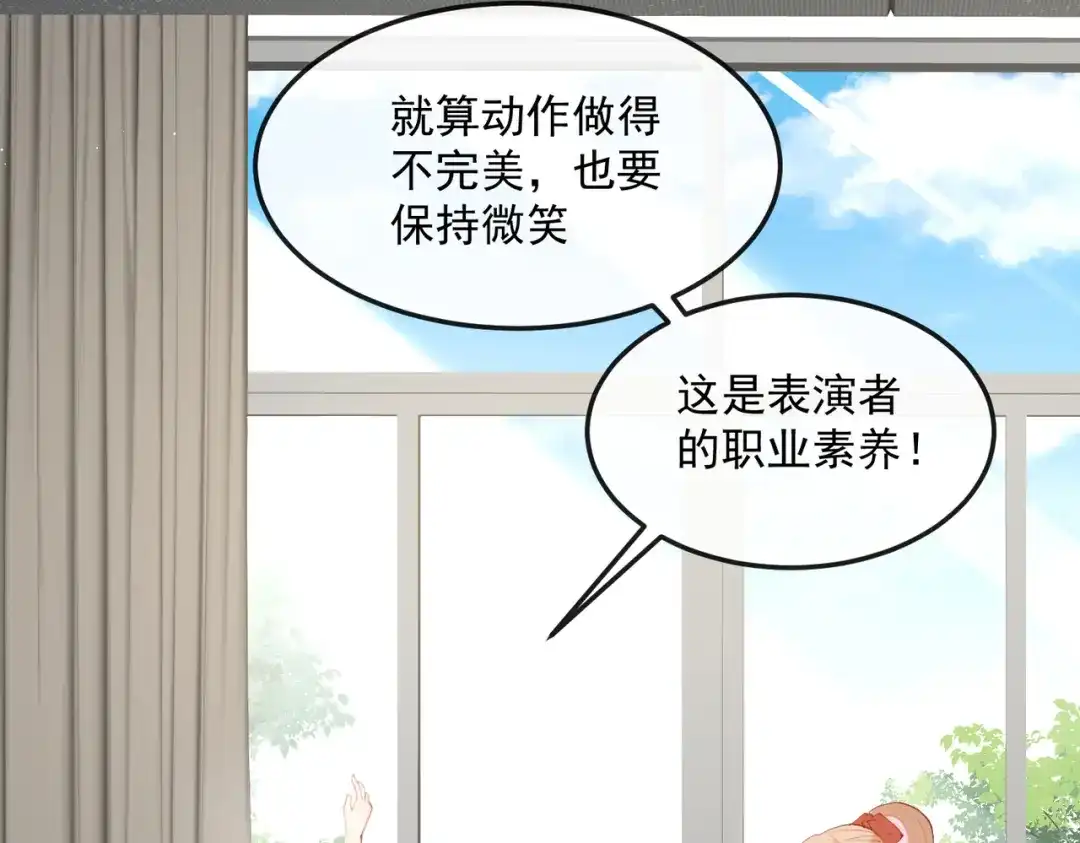 第50话不妨碍你们俩亲热-陆总，你老婆又上热搜啦！-插电动漫（第7张）