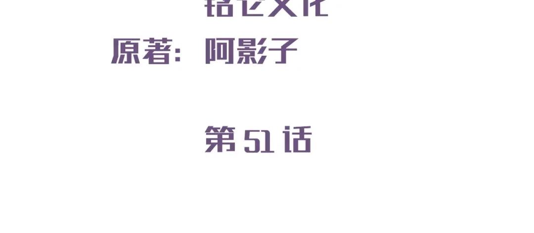 第51话尝试陆总的拉筋方法-陆总，你老婆又上热搜啦！-插电动漫（第3张）