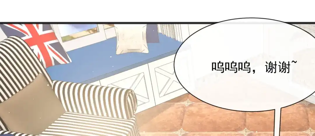 第51话尝试陆总的拉筋方法-陆总，你老婆又上热搜啦！-插电动漫（第5张）
