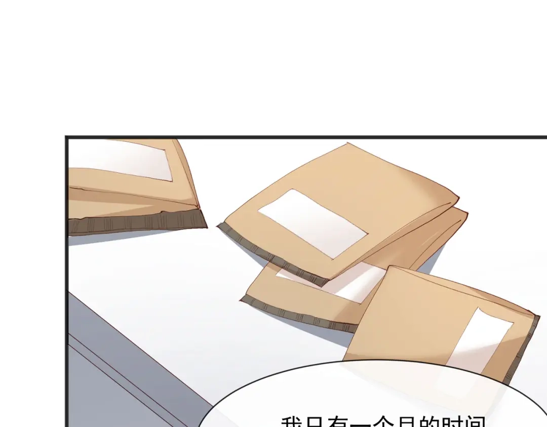 第51话尝试陆总的拉筋方法-陆总，你老婆又上热搜啦！-插电动漫（第8张）