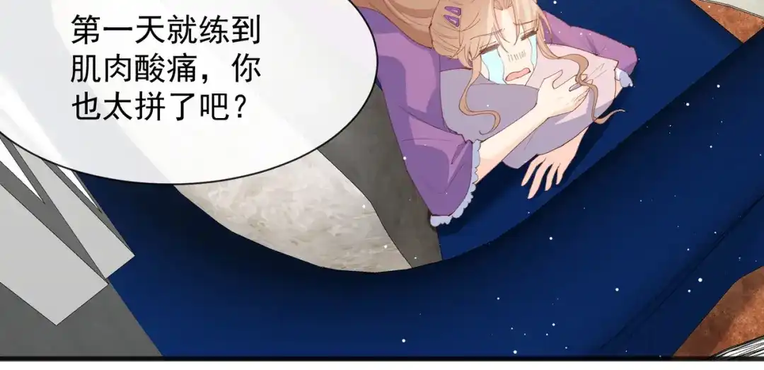 第51话尝试陆总的拉筋方法-陆总，你老婆又上热搜啦！-插电动漫（第7张）